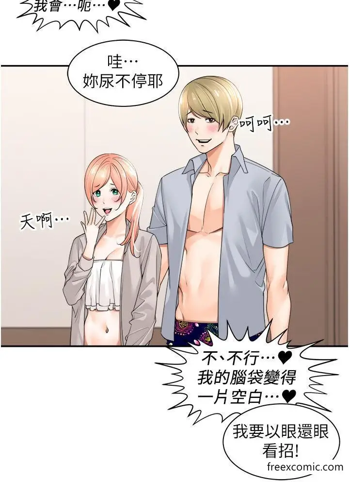 漫画《工做狂女上司》第21话第37张图