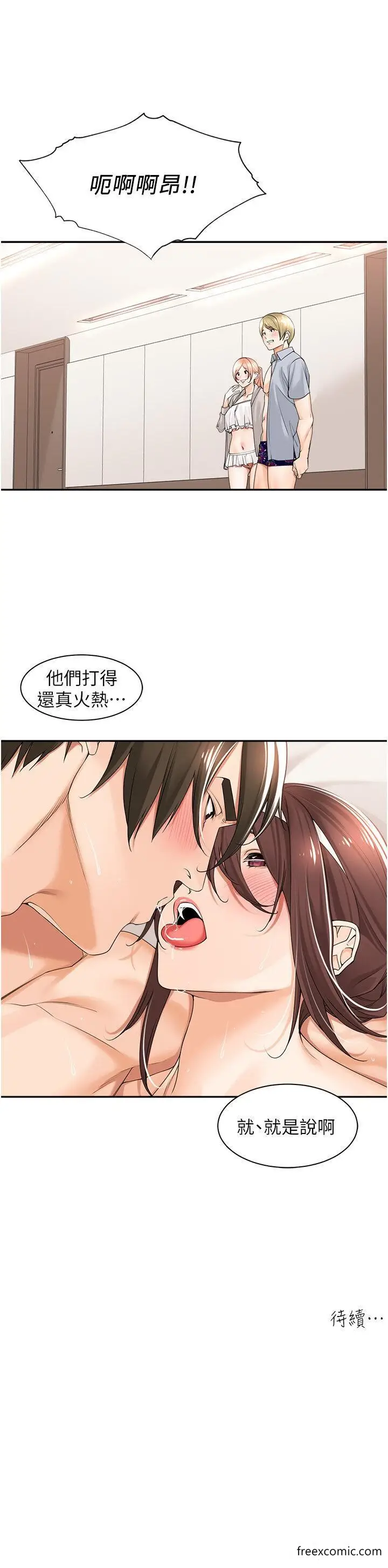 漫画《工做狂女上司》第21话第38张图