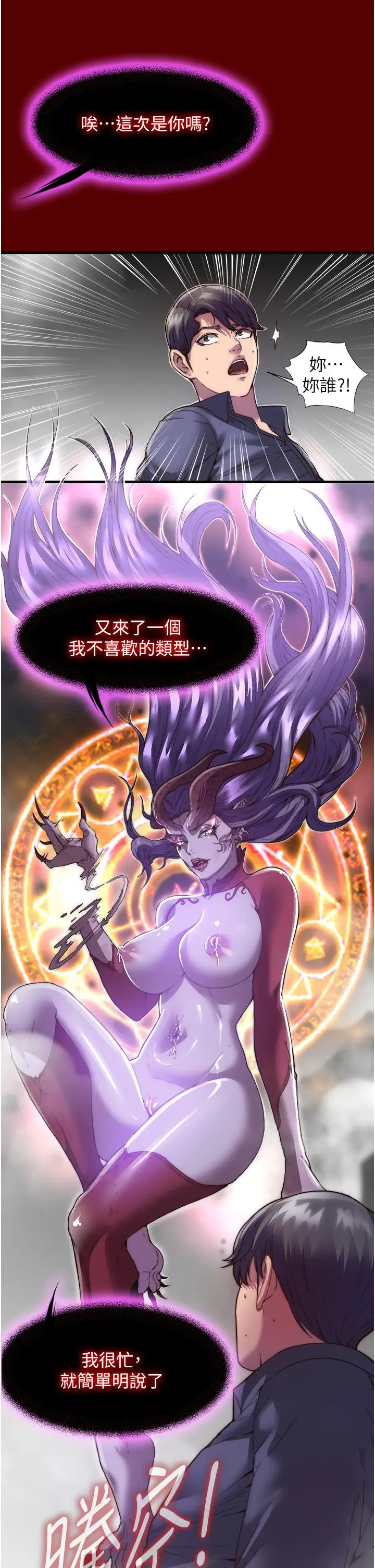 漫画《禁锢之欲》第1话第12张图