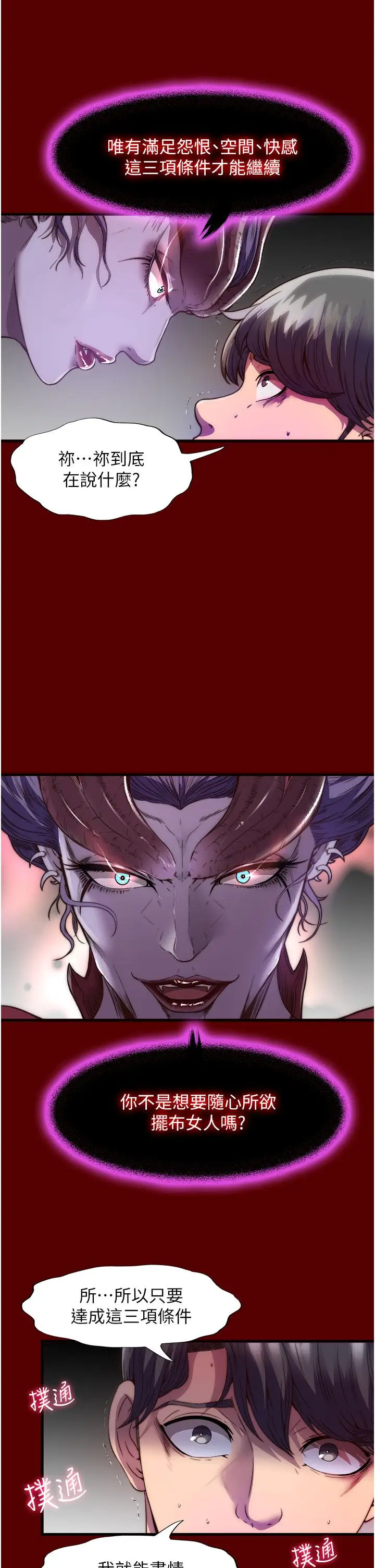 漫画《禁锢之欲》第1话第14张图