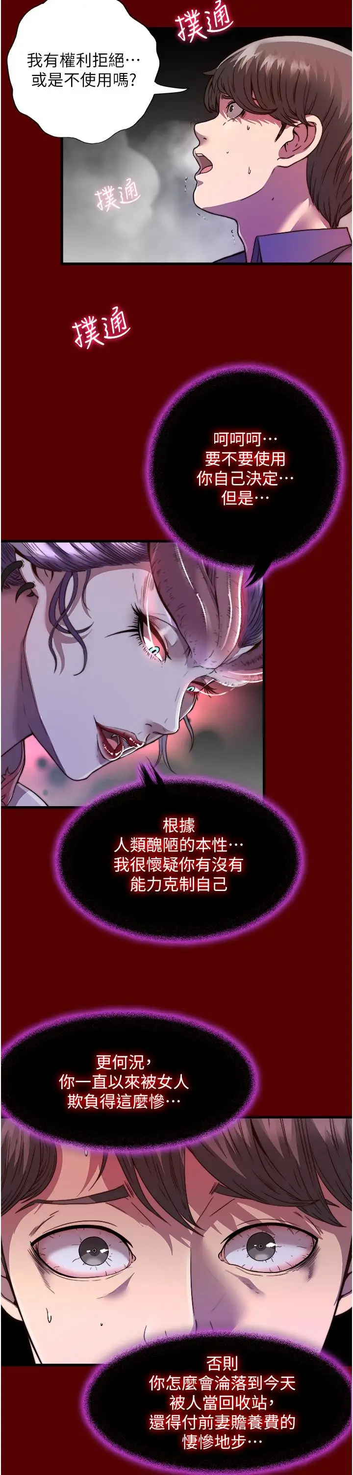 漫画《禁锢之欲》第1话第17张图