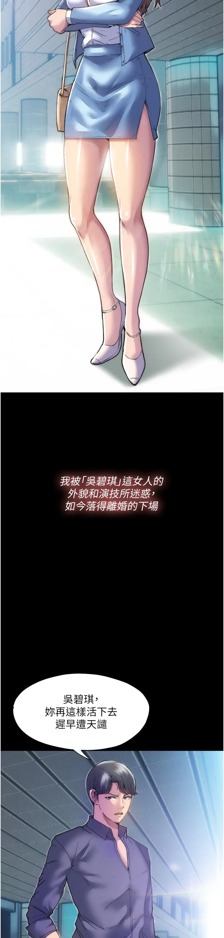 漫画《禁锢之欲》第1话第2张图