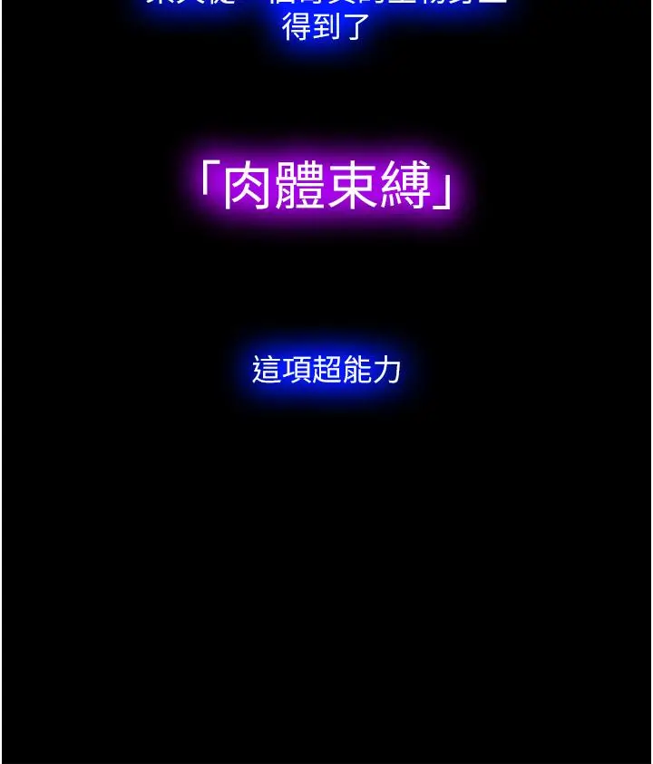 漫画《禁锢之欲》第1话第20张图