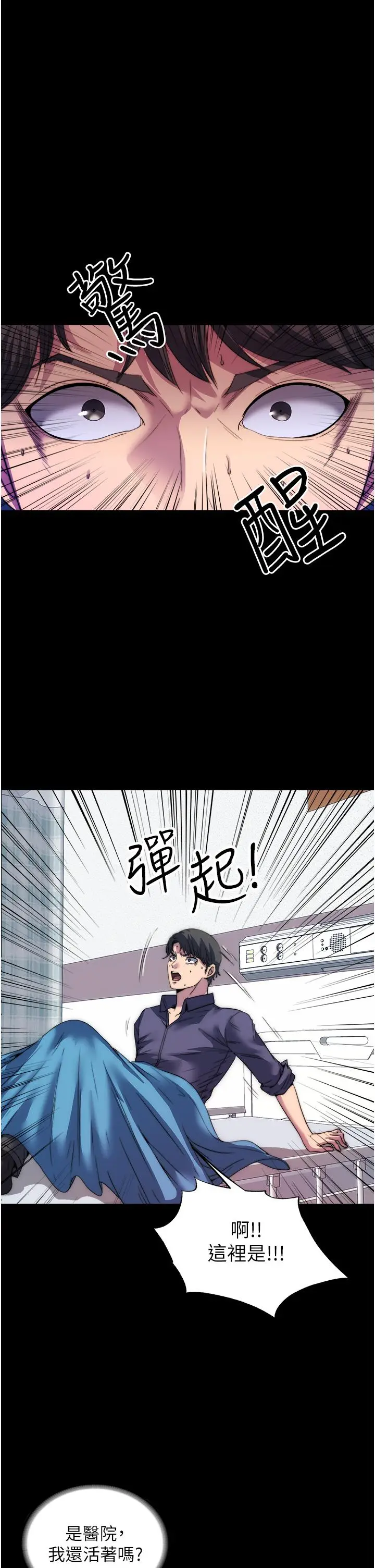 漫画《禁锢之欲》第1话第21张图