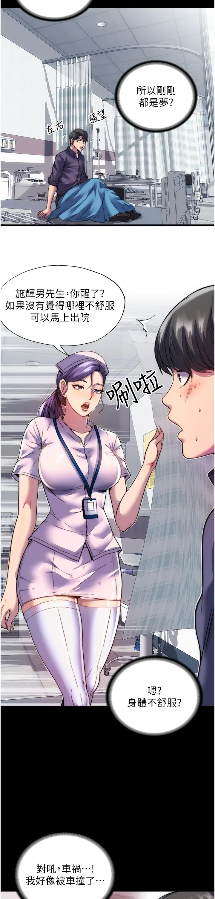 漫画《禁锢之欲》第1话第22张图