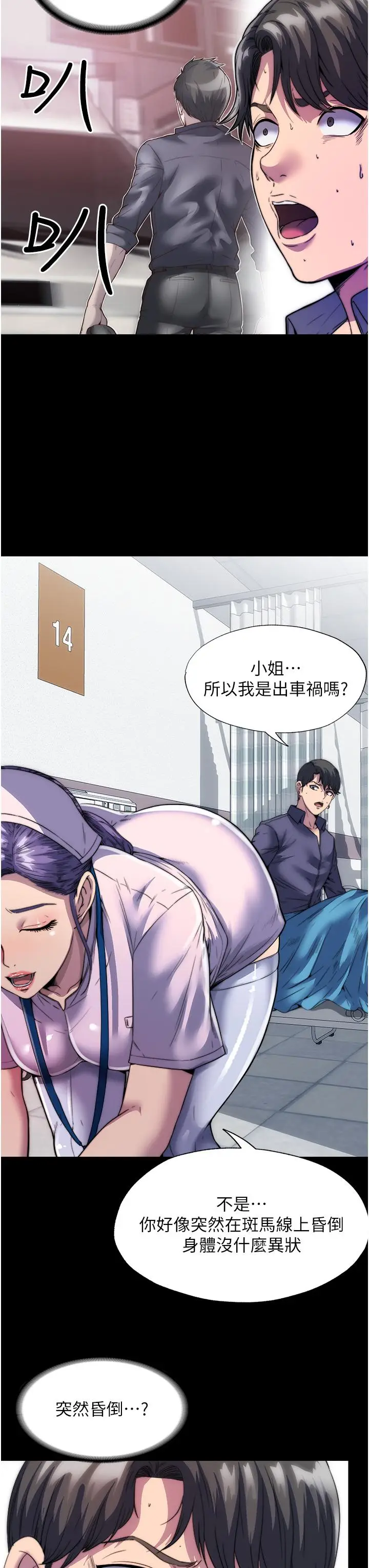 漫画《禁锢之欲》第1话第23张图