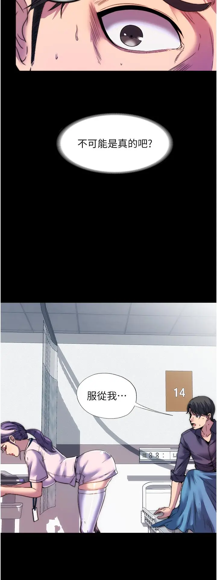 漫画《禁锢之欲》第1话第25张图