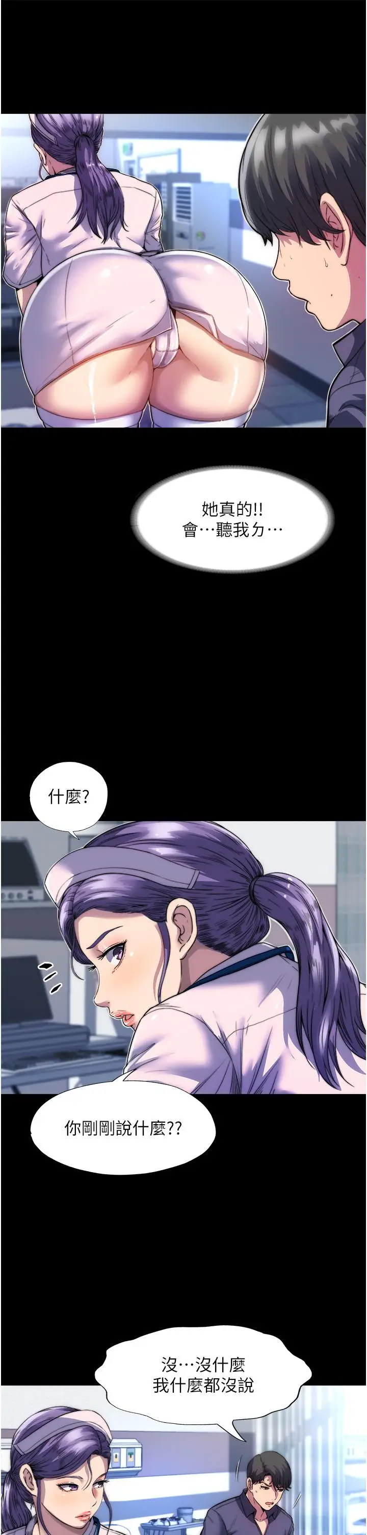 漫画《禁锢之欲》第1话第26张图