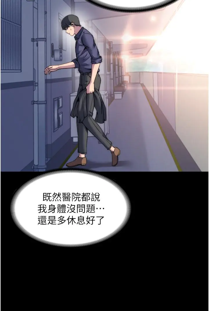 漫画《禁锢之欲》第1话第29张图