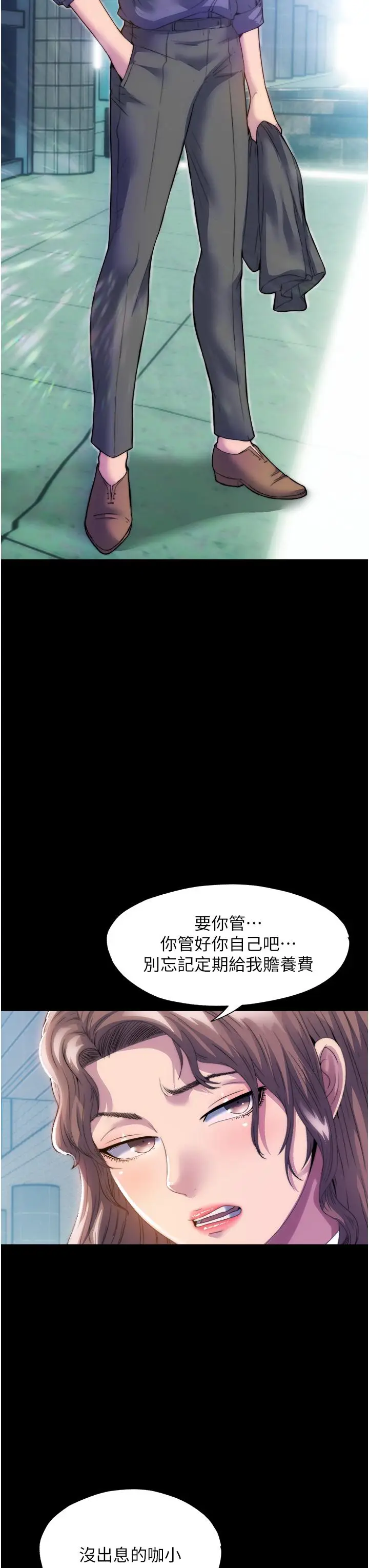 漫画《禁锢之欲》第1话第3张图
