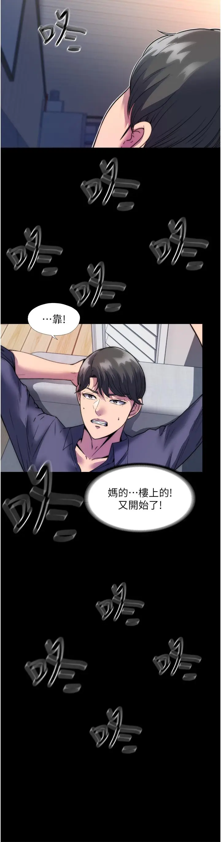 漫画《禁锢之欲》第1话第33张图