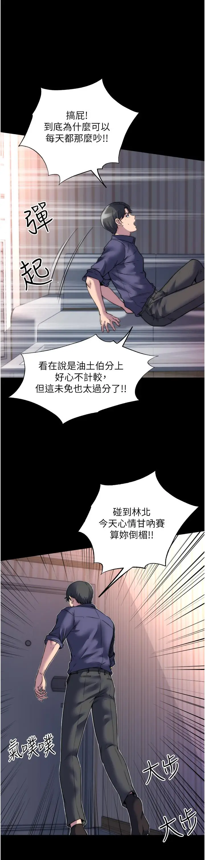漫画《禁锢之欲》第1话第34张图