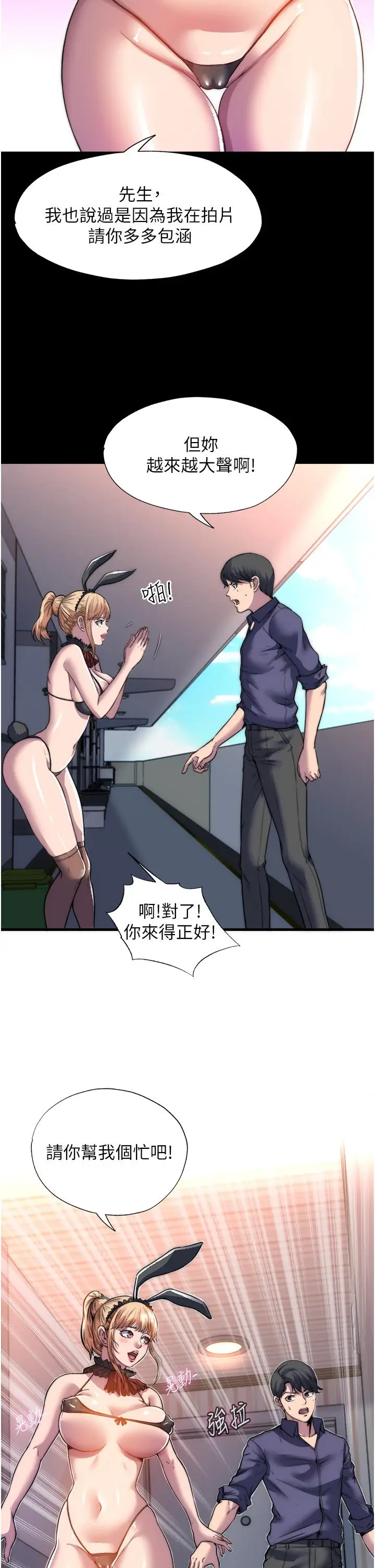 漫画《禁锢之欲》第1话第37张图