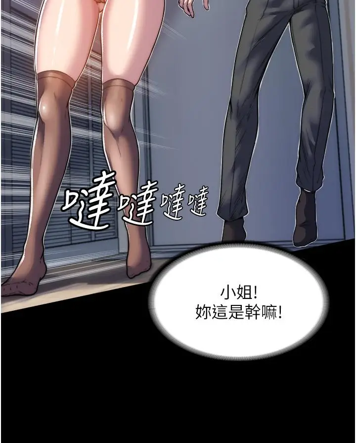 漫画《禁锢之欲》第1话第38张图