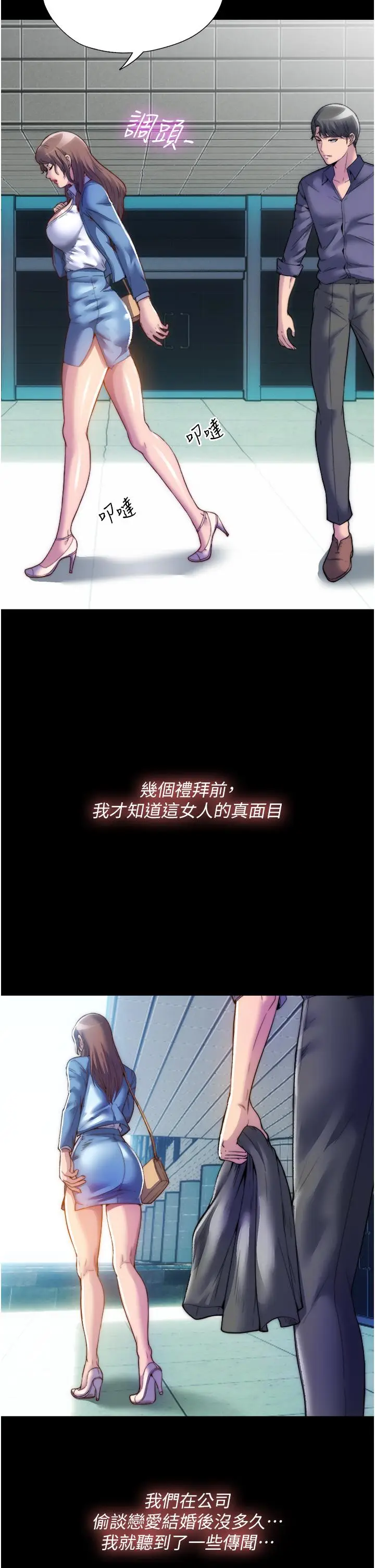 漫画《禁锢之欲》第1话第4张图