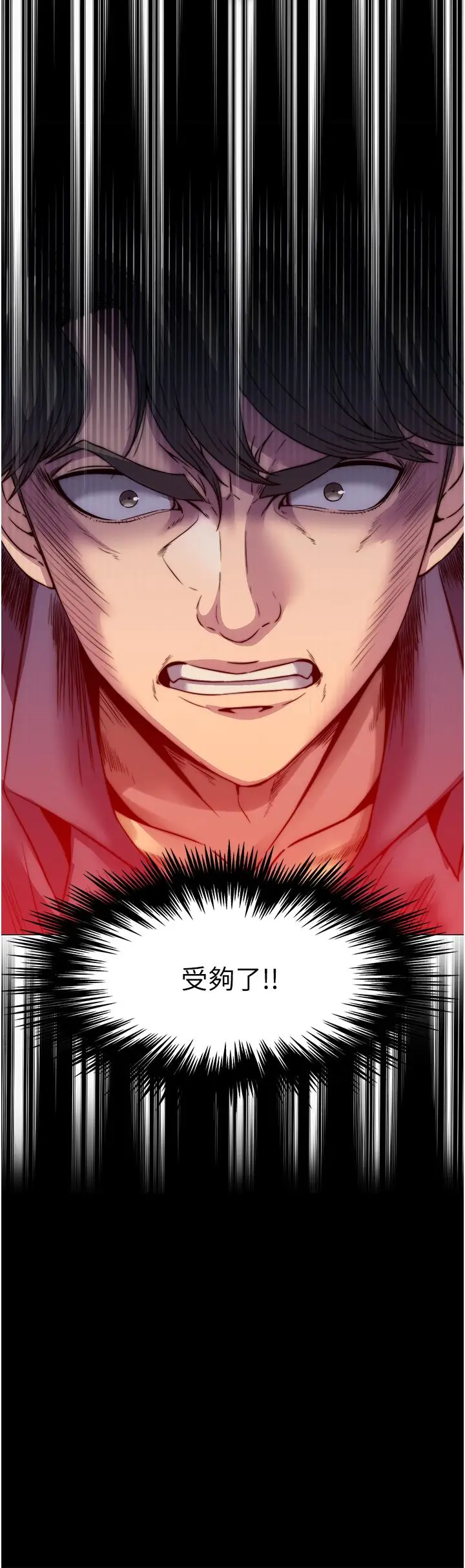 漫画《禁锢之欲》第1话第42张图