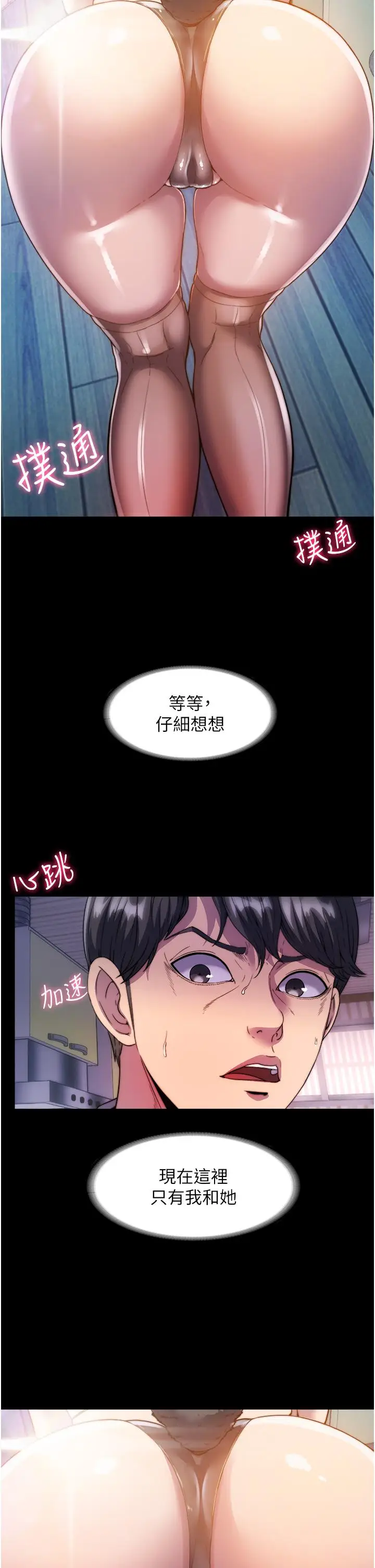 漫画《禁锢之欲》第1话第44张图