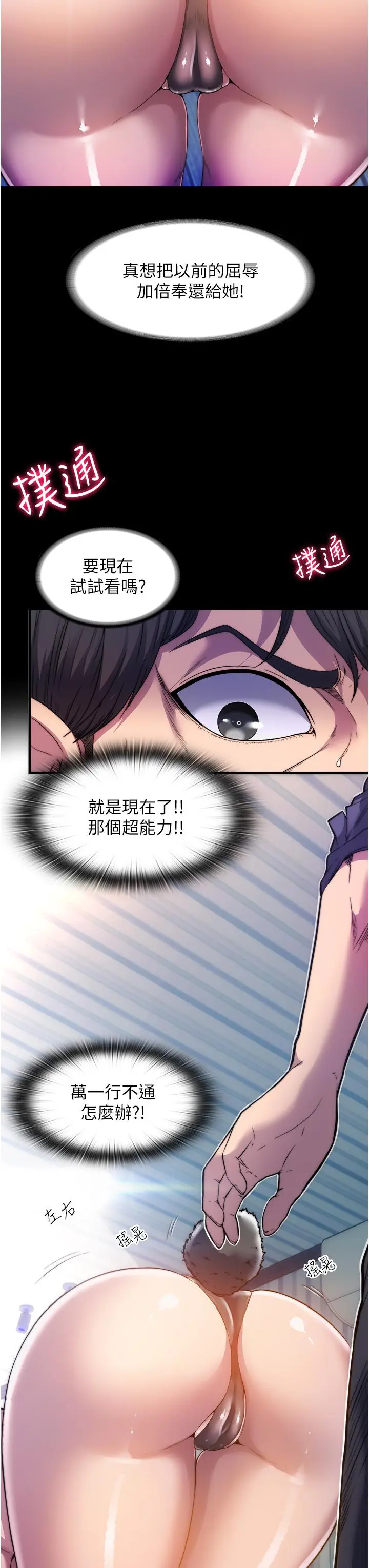 漫画《禁锢之欲》第1话第45张图