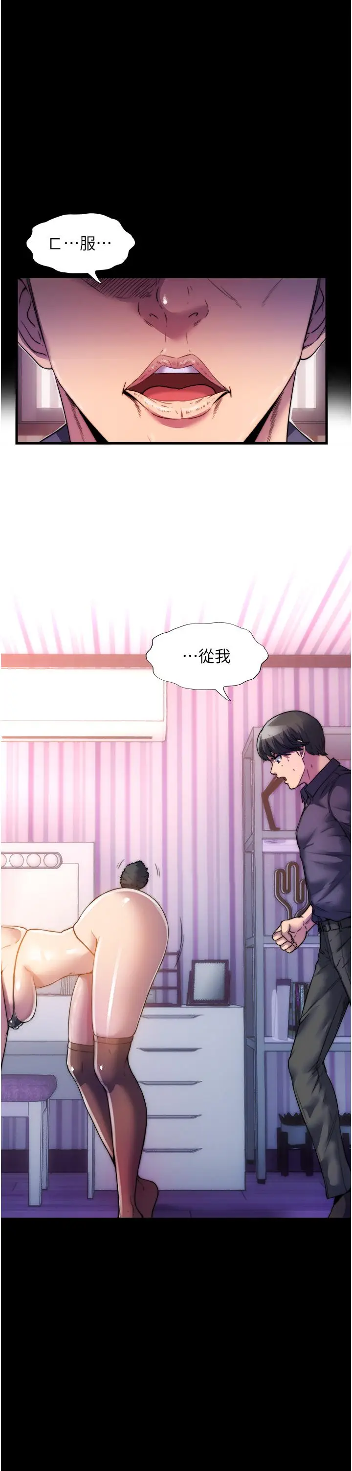 漫画《禁锢之欲》第1话第47张图