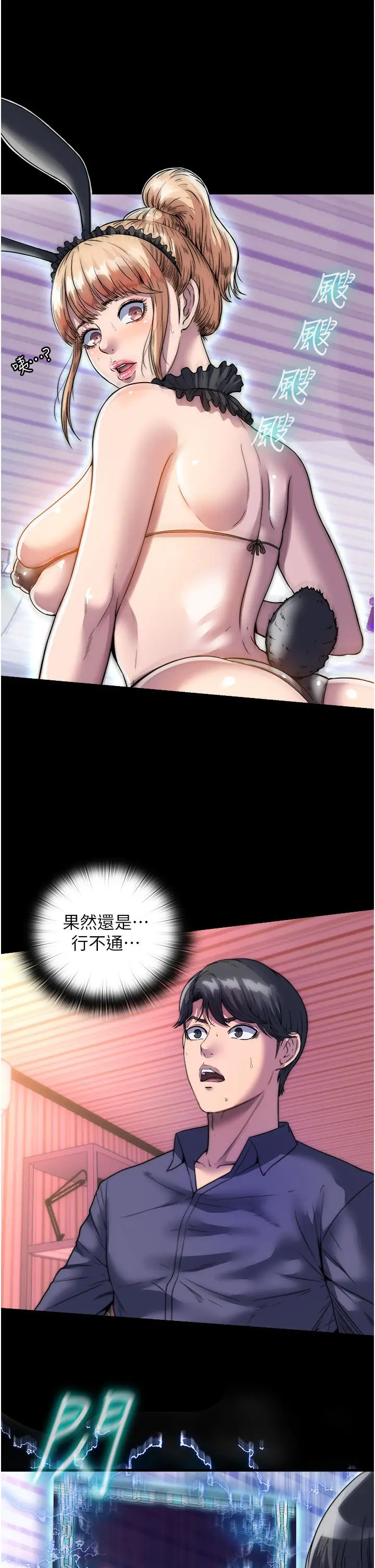 漫画《禁锢之欲》第1话第51张图
