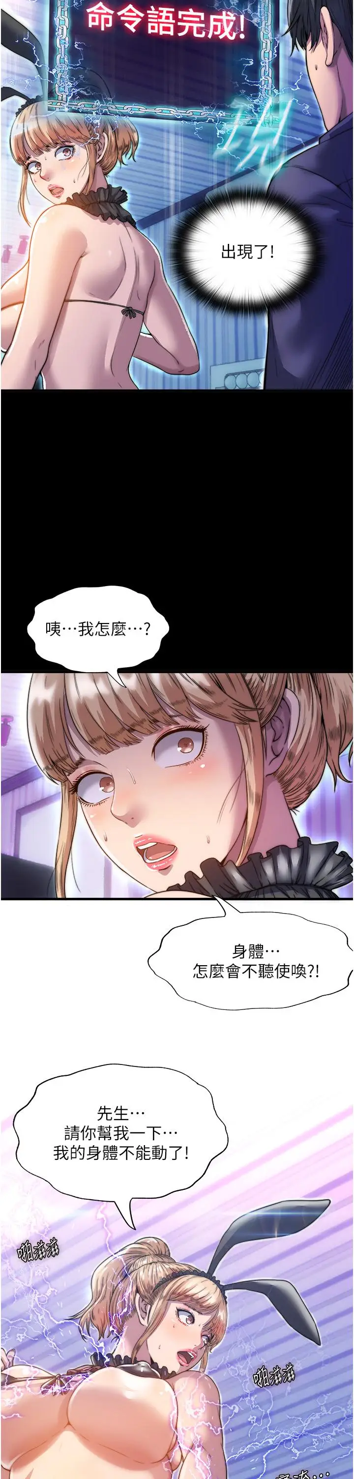 漫画《禁锢之欲》第1话第52张图