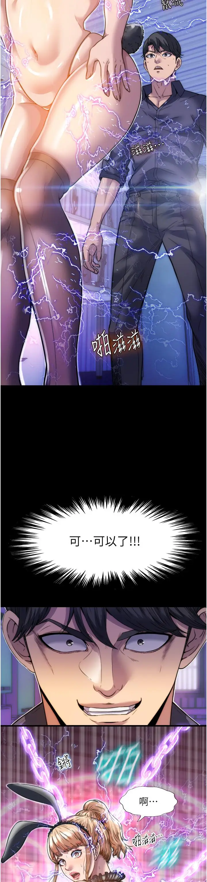 漫画《禁锢之欲》第1话第53张图
