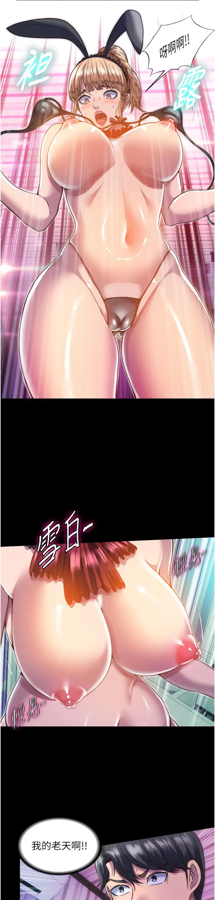 漫画《禁锢之欲》第2话第12张图