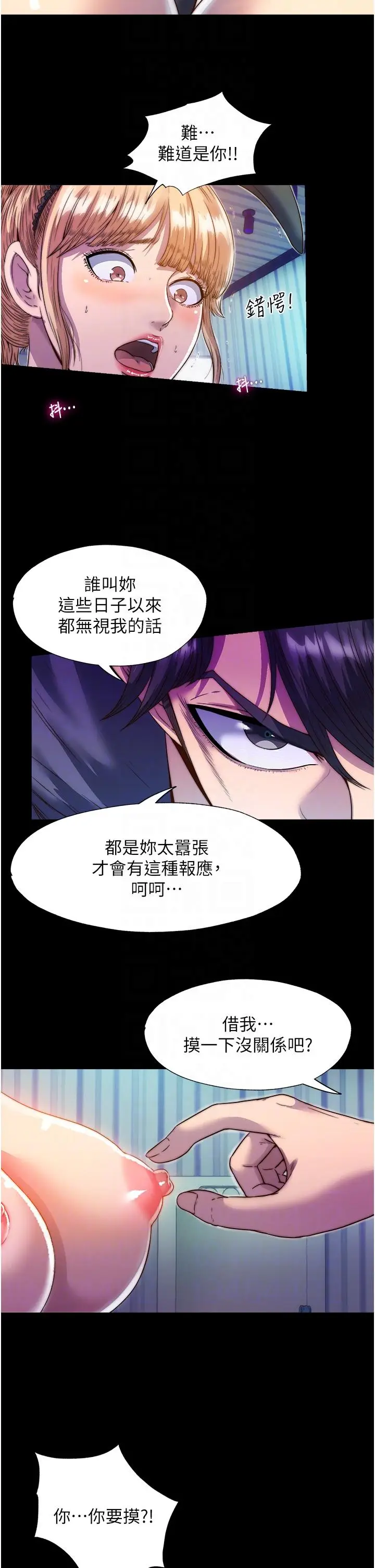 漫画《禁锢之欲》第2话第14张图