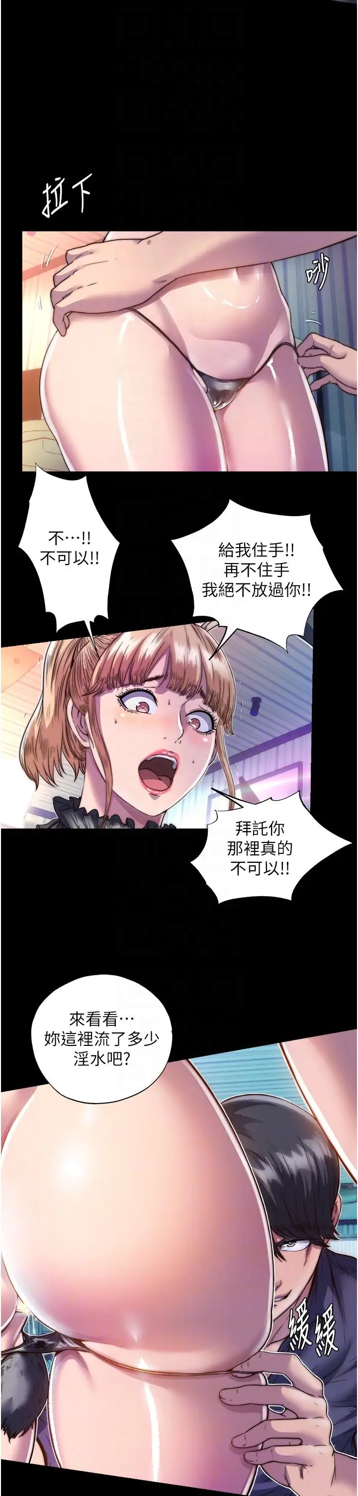 漫画《禁锢之欲》第2话第22张图