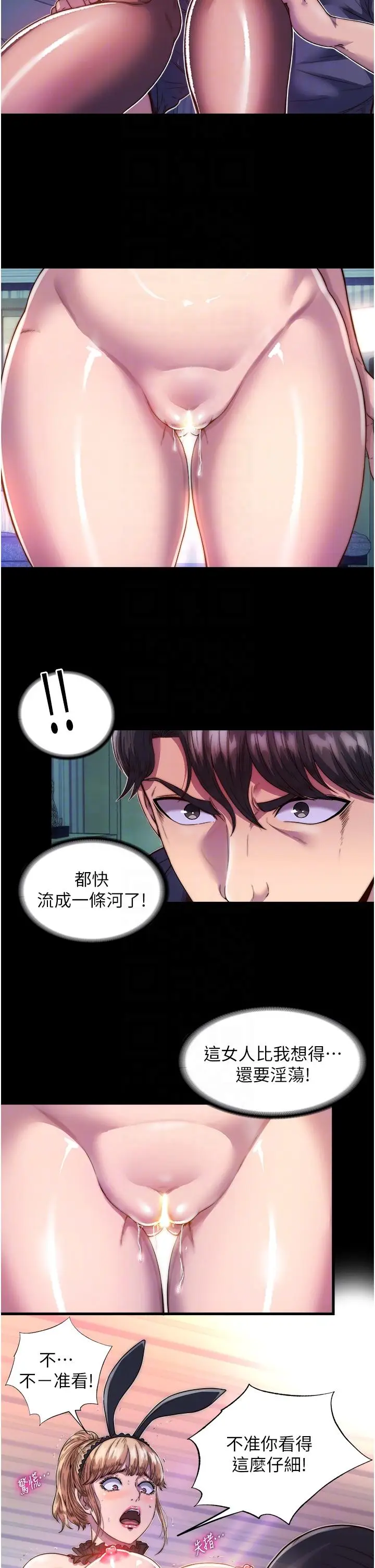 漫画《禁锢之欲》第2话第24张图