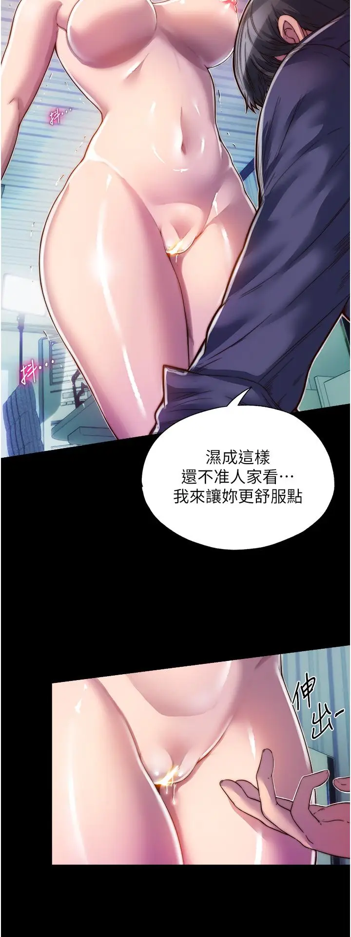 漫画《禁锢之欲》第2话第25张图
