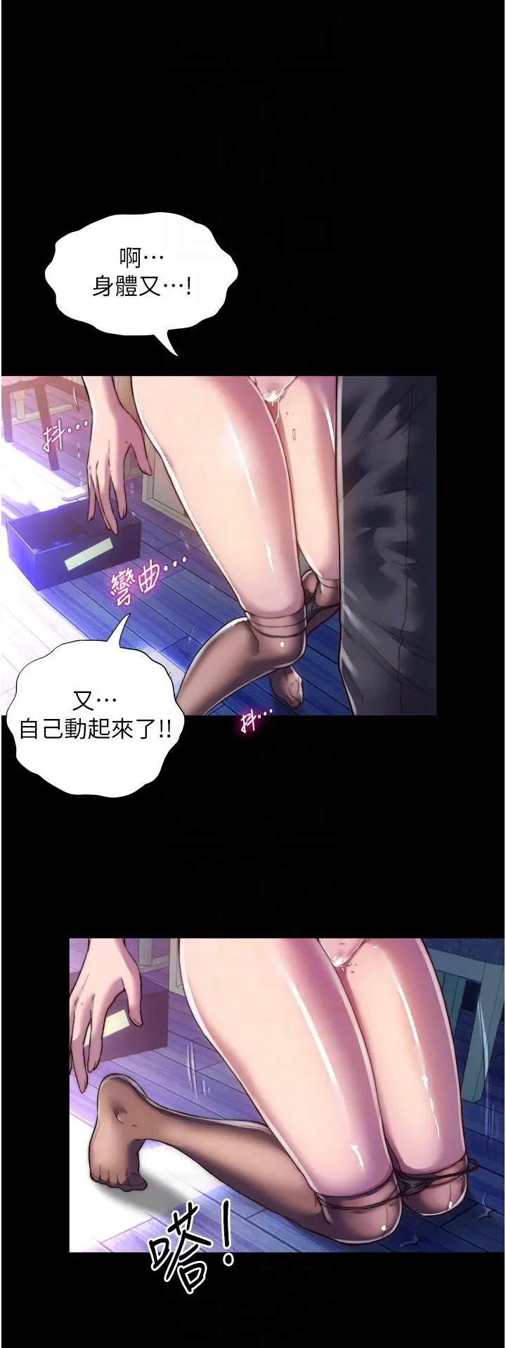 漫画《禁锢之欲》第2话第30张图