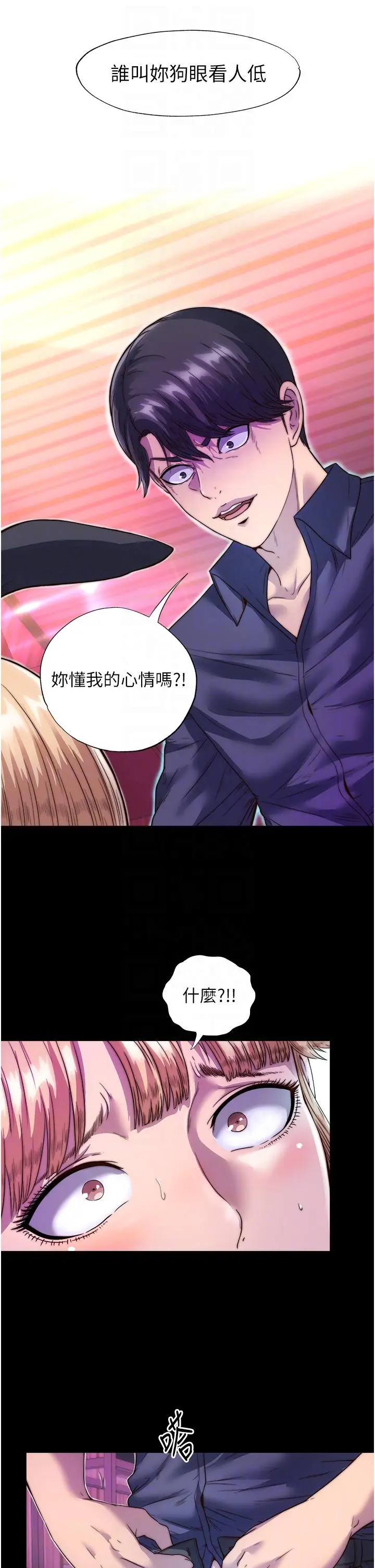 漫画《禁锢之欲》第2话第32张图