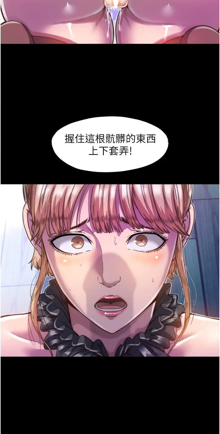 漫画《禁锢之欲》第2话第35张图