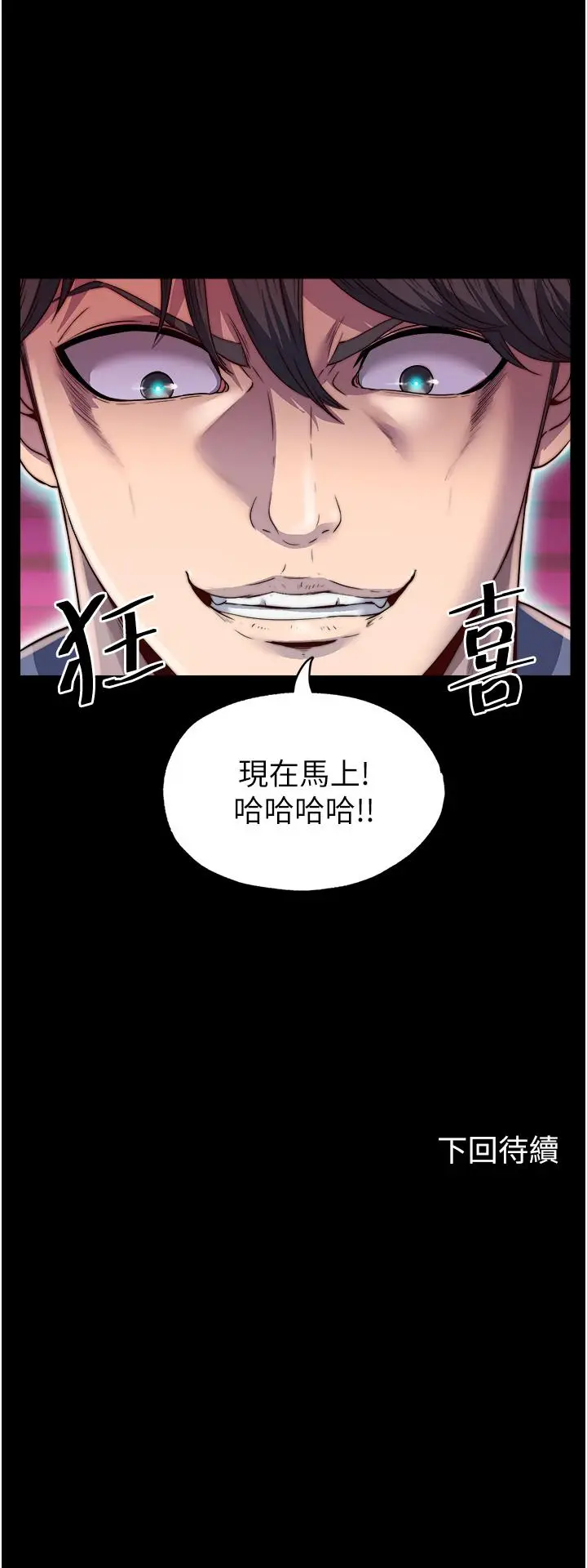 漫画《禁锢之欲》第2话第36张图