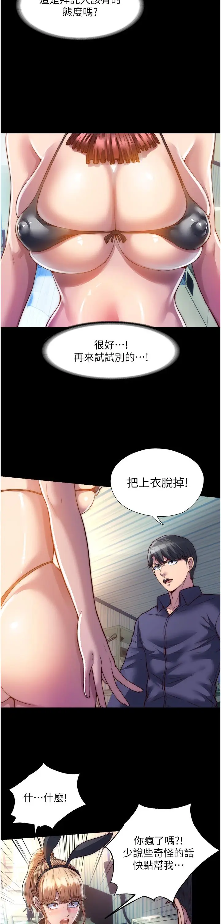 漫画《禁锢之欲》第2话第9张图