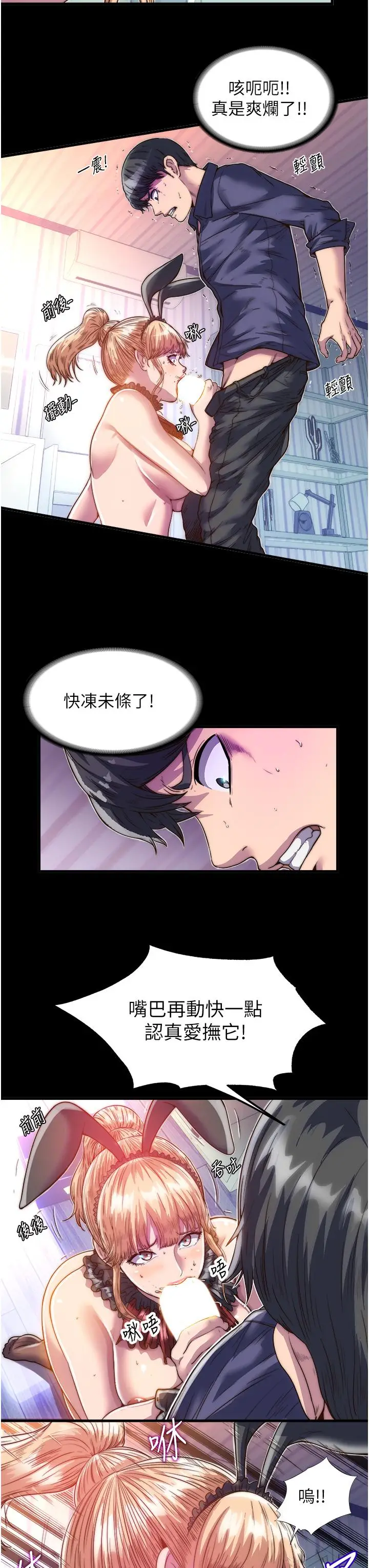 漫画《禁锢之欲》第3话第11张图