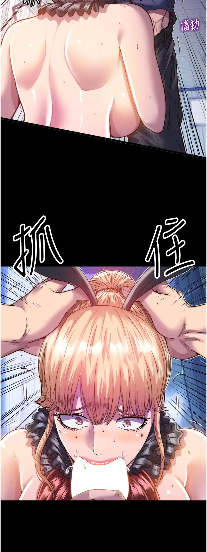 漫画《禁锢之欲》第3话第13张图