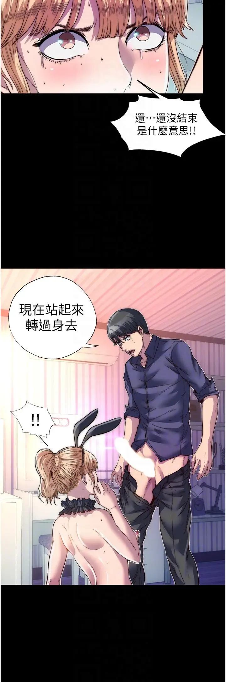 漫画《禁锢之欲》第3话第18张图