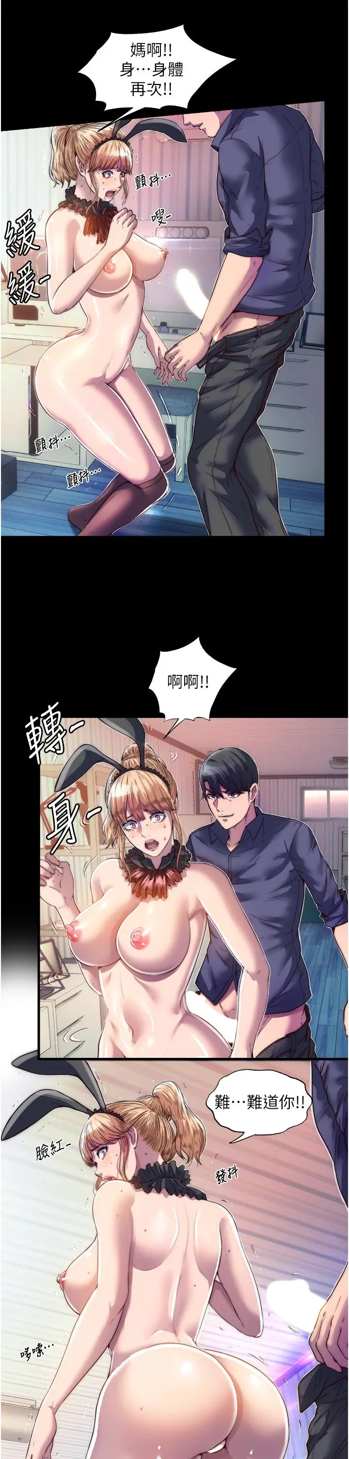 漫画《禁锢之欲》第3话第19张图
