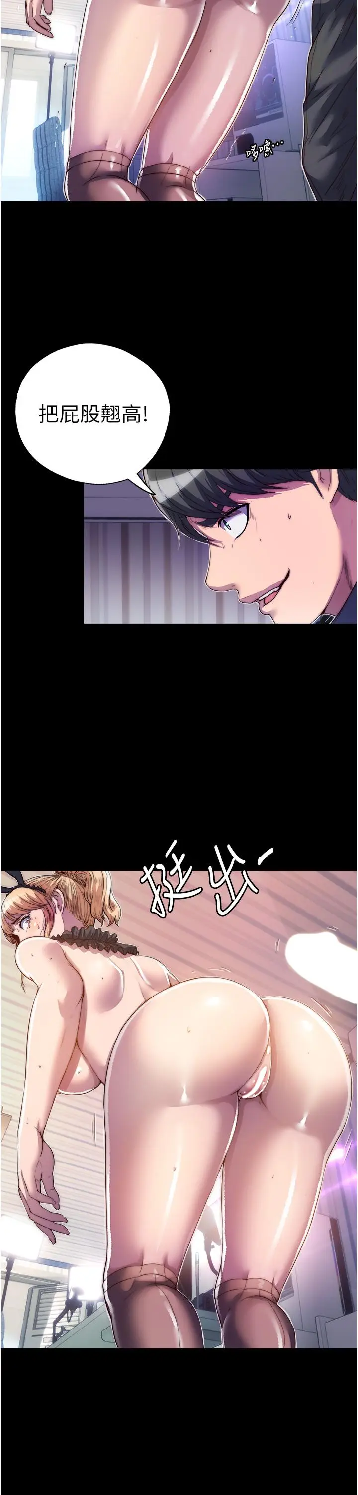 漫画《禁锢之欲》第3话第20张图
