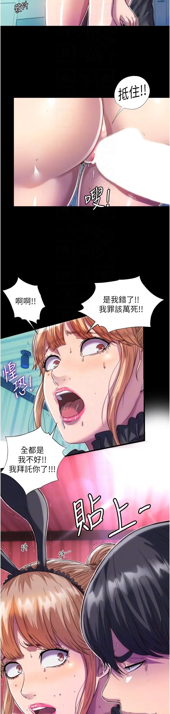 漫画《禁锢之欲》第3话第22张图