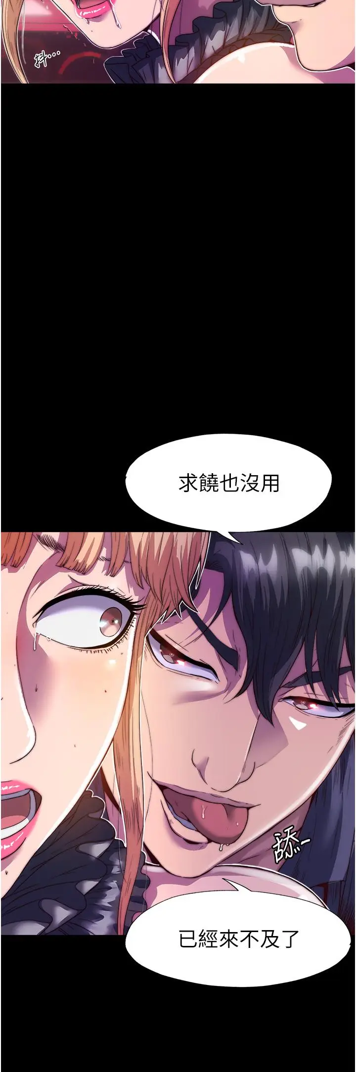 漫画《禁锢之欲》第3话第23张图