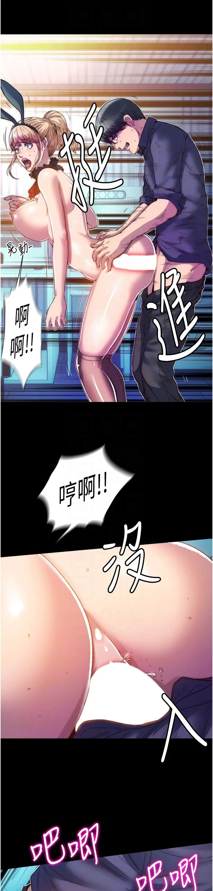 漫画《禁锢之欲》第3话第24张图