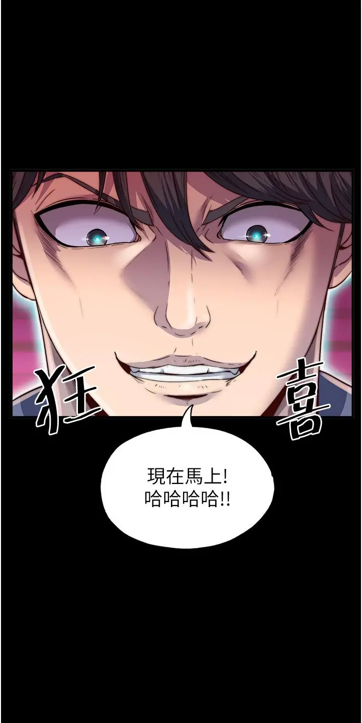 漫画《禁锢之欲》第3话第3张图