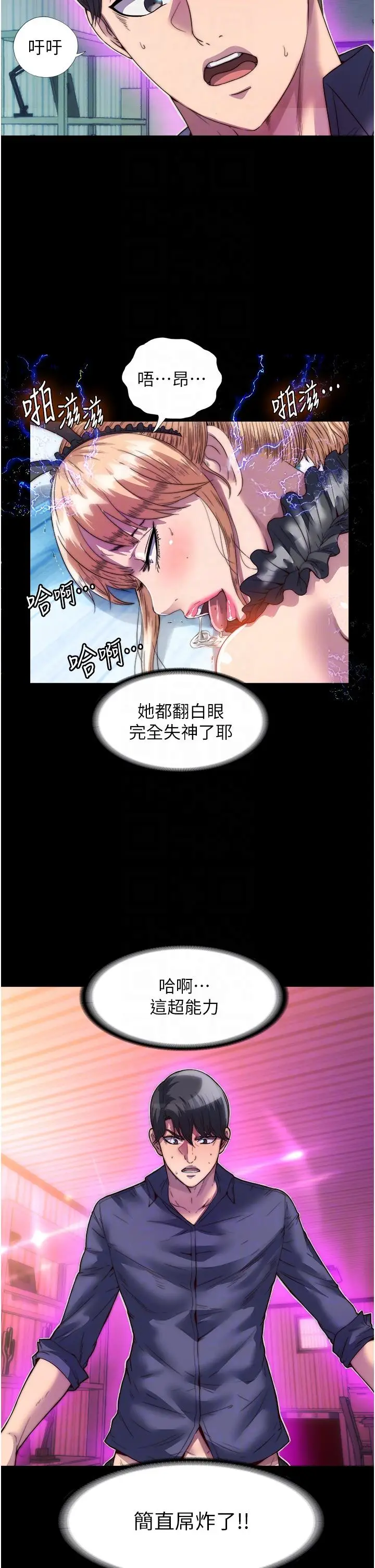 漫画《禁锢之欲》第3话第30张图