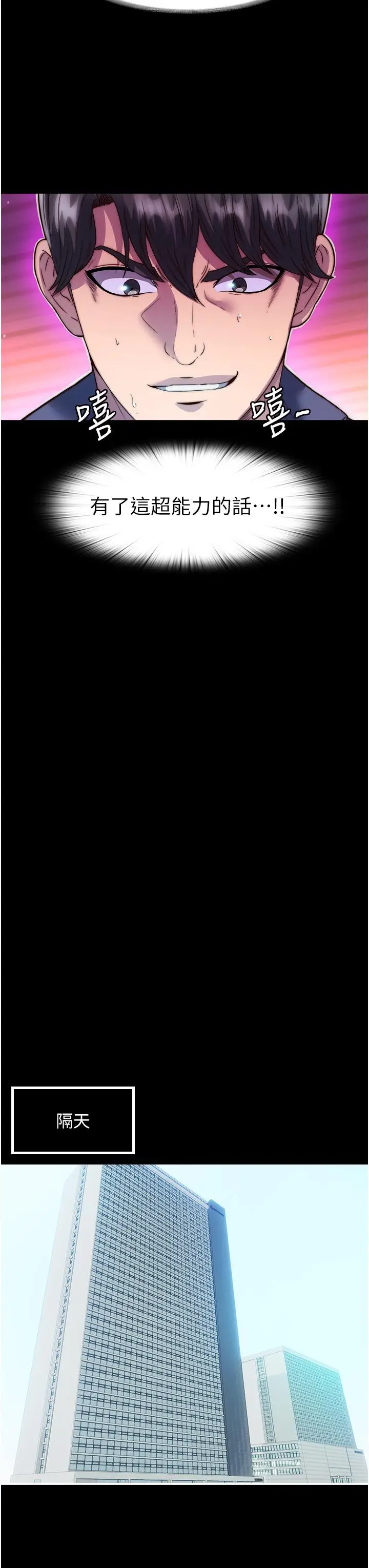 漫画《禁锢之欲》第3话第31张图