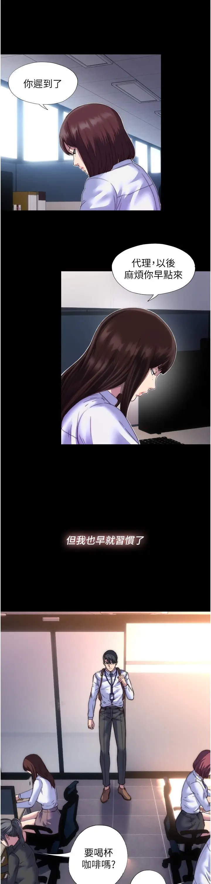 漫画《禁锢之欲》第3话第35张图