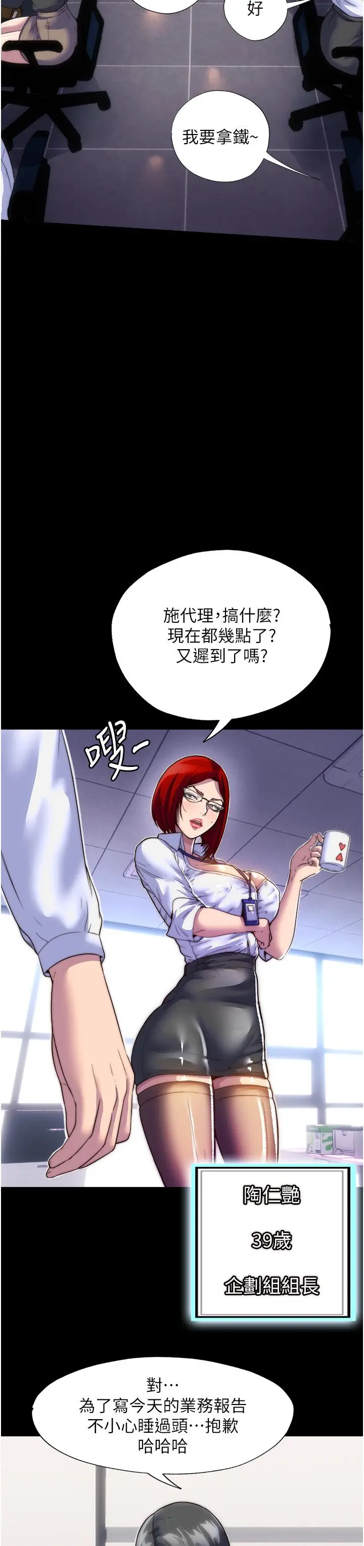 漫画《禁锢之欲》第3话第36张图