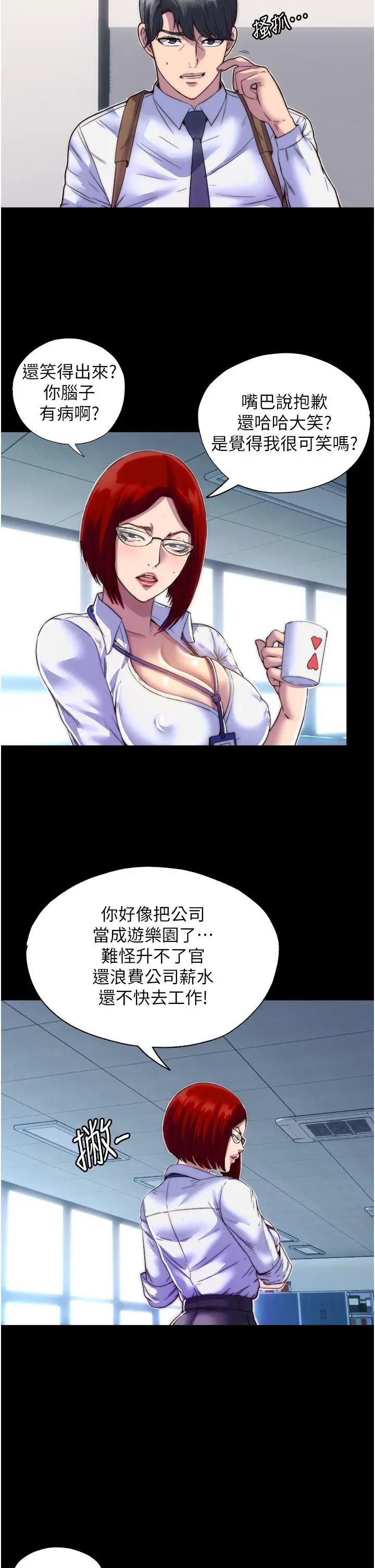 漫画《禁锢之欲》第3话第37张图